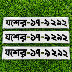 BRTA FRONT NUMBER PLATE